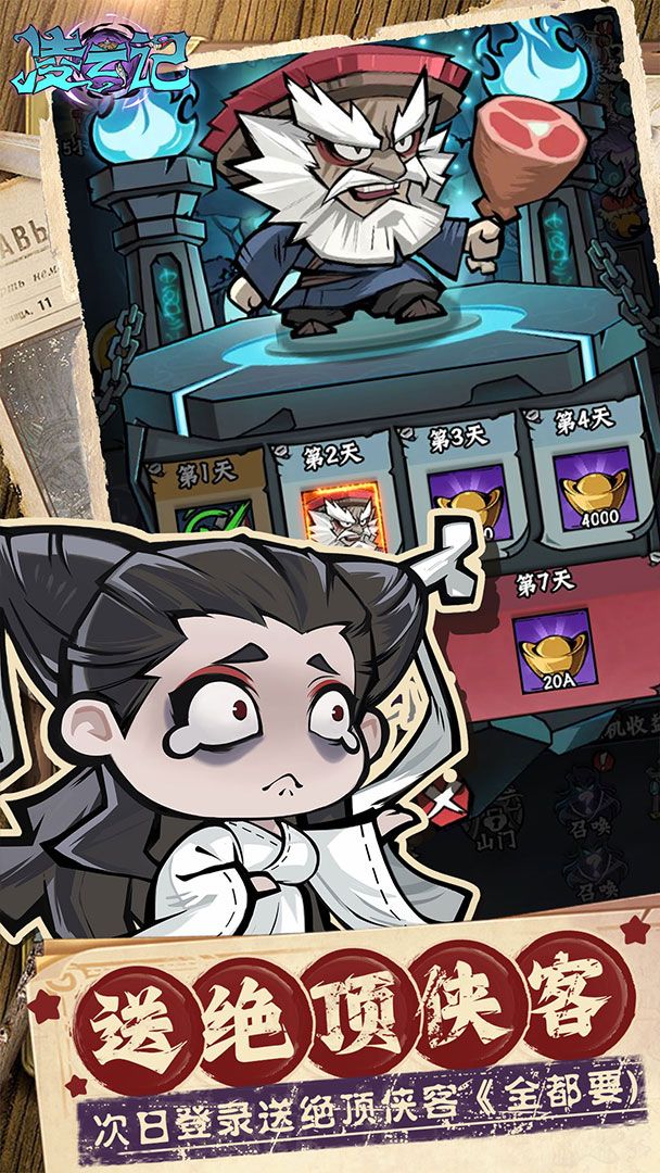 凌云记（0.05折）