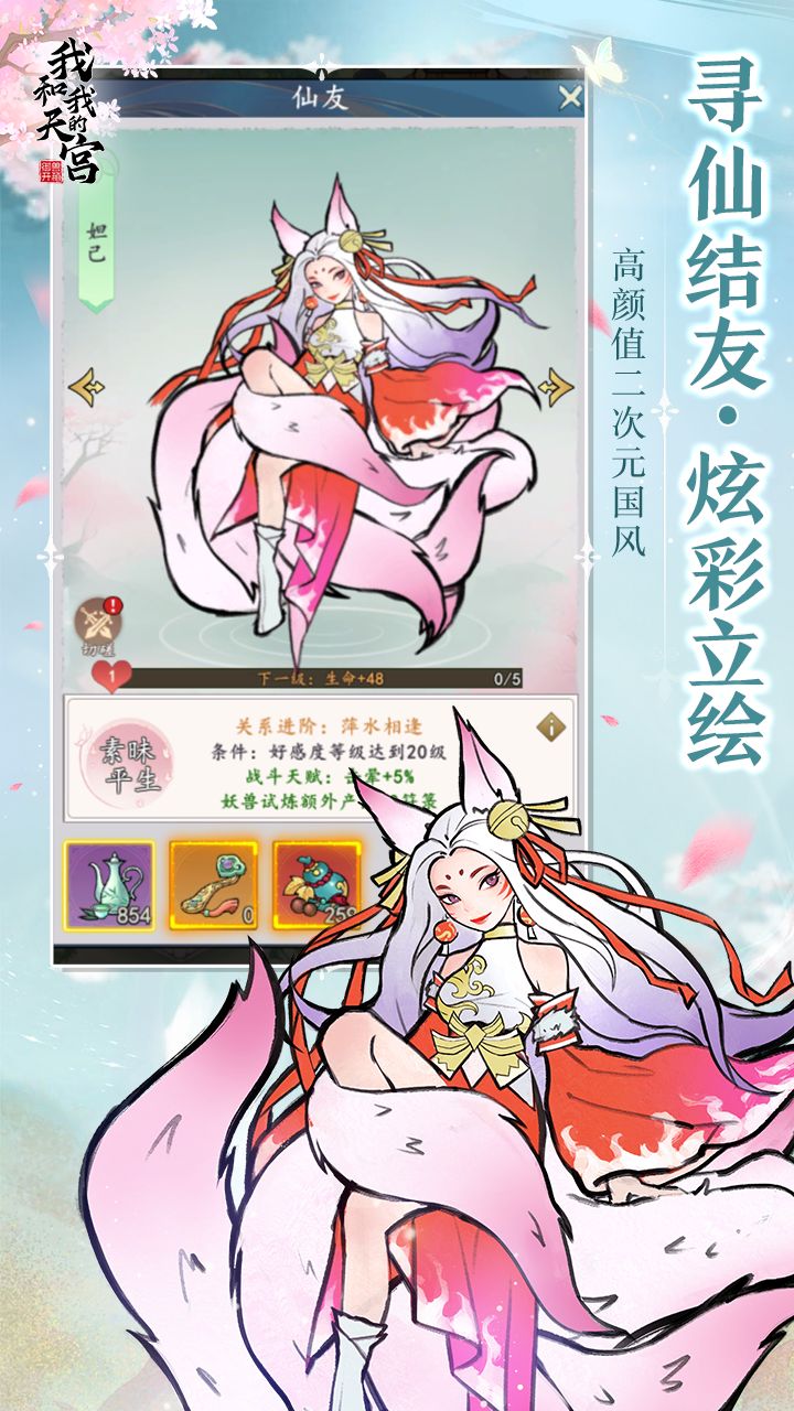 我和我的天宫（0.05折）