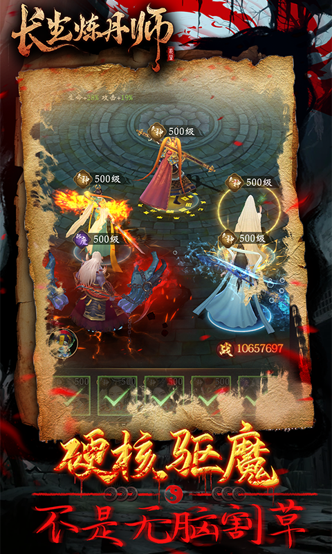 长生炼丹师（0.1折）