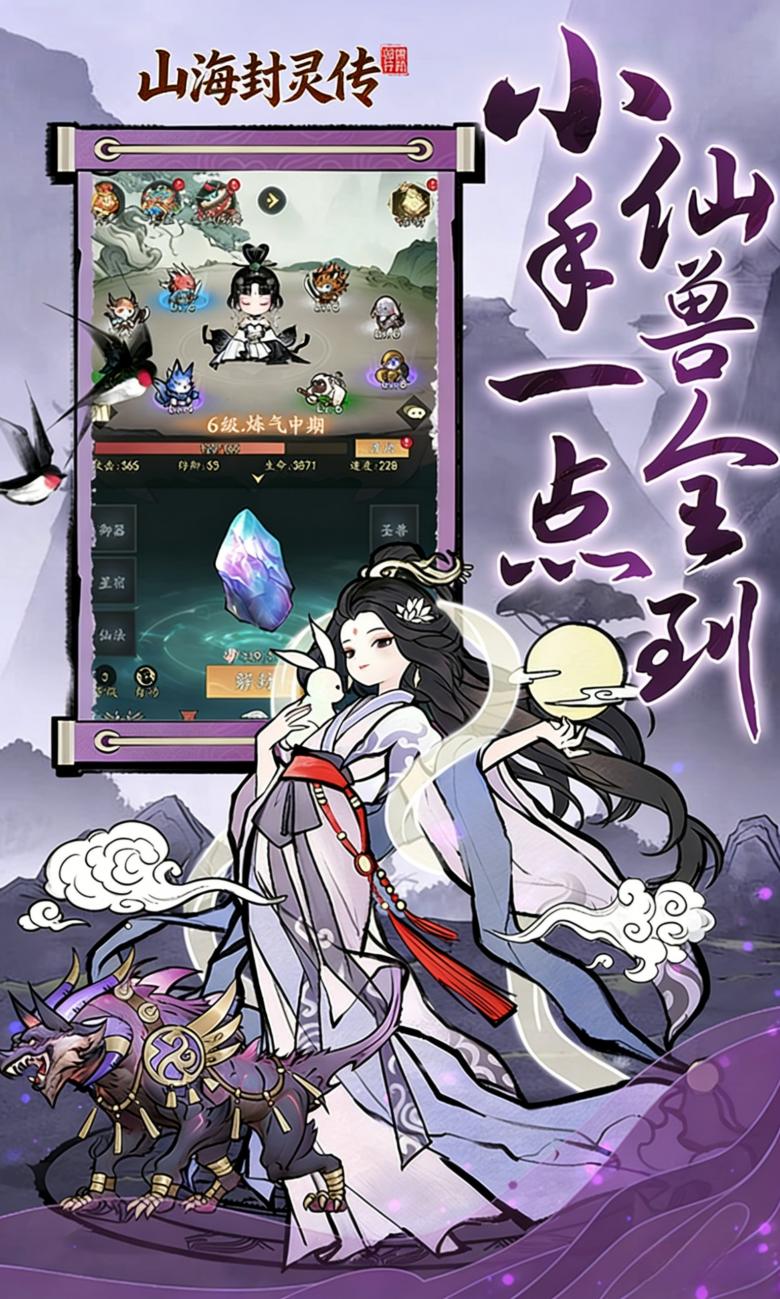 山海封灵传（0.05折）