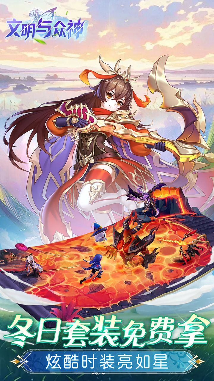 文明与众神（0.1折）