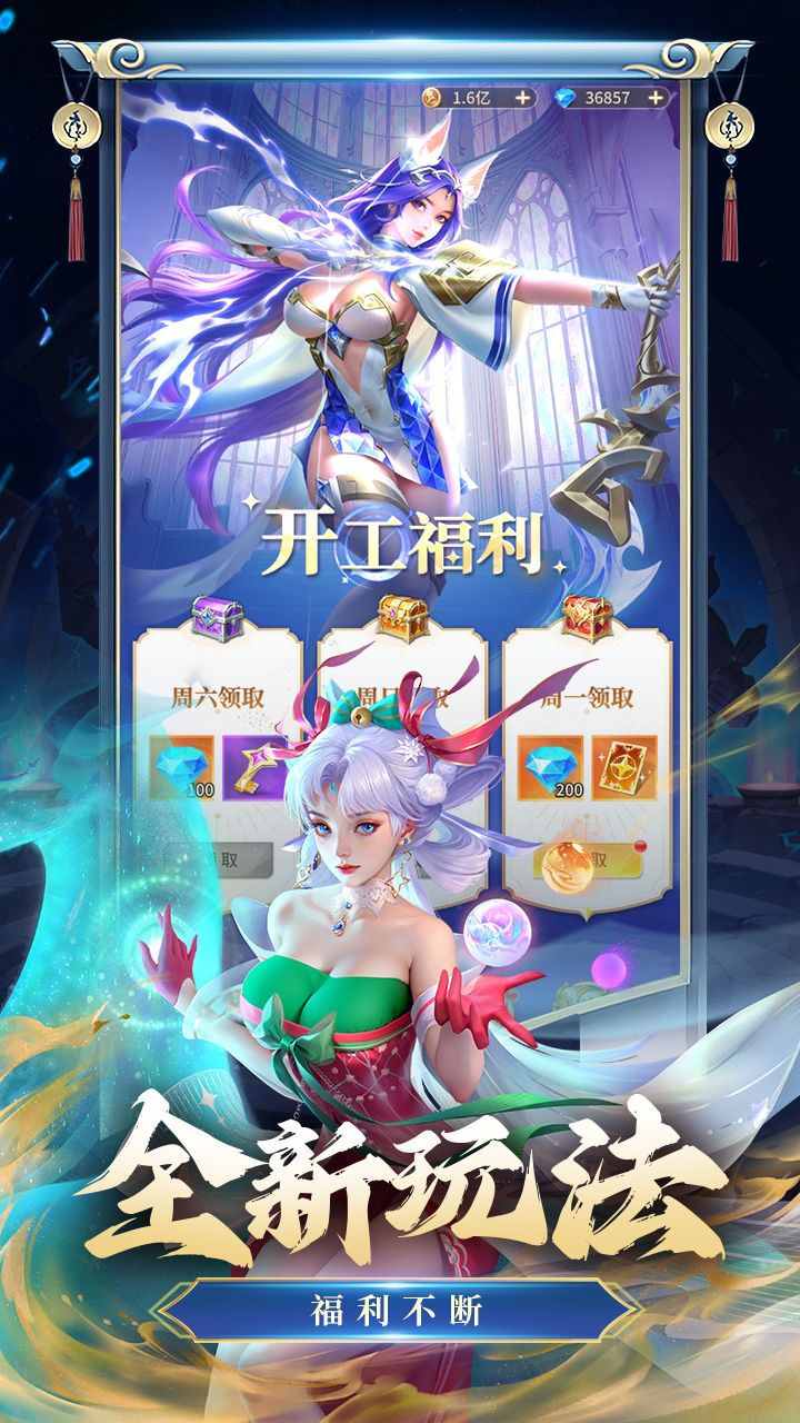 河图寻仙记