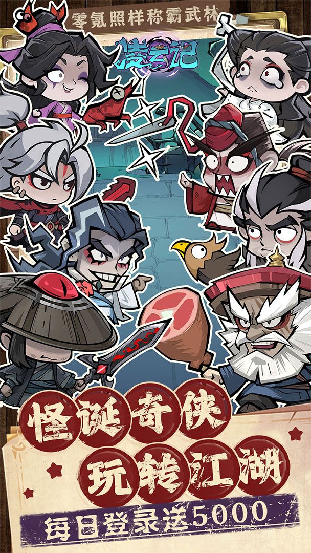 凌云记（0.05折）