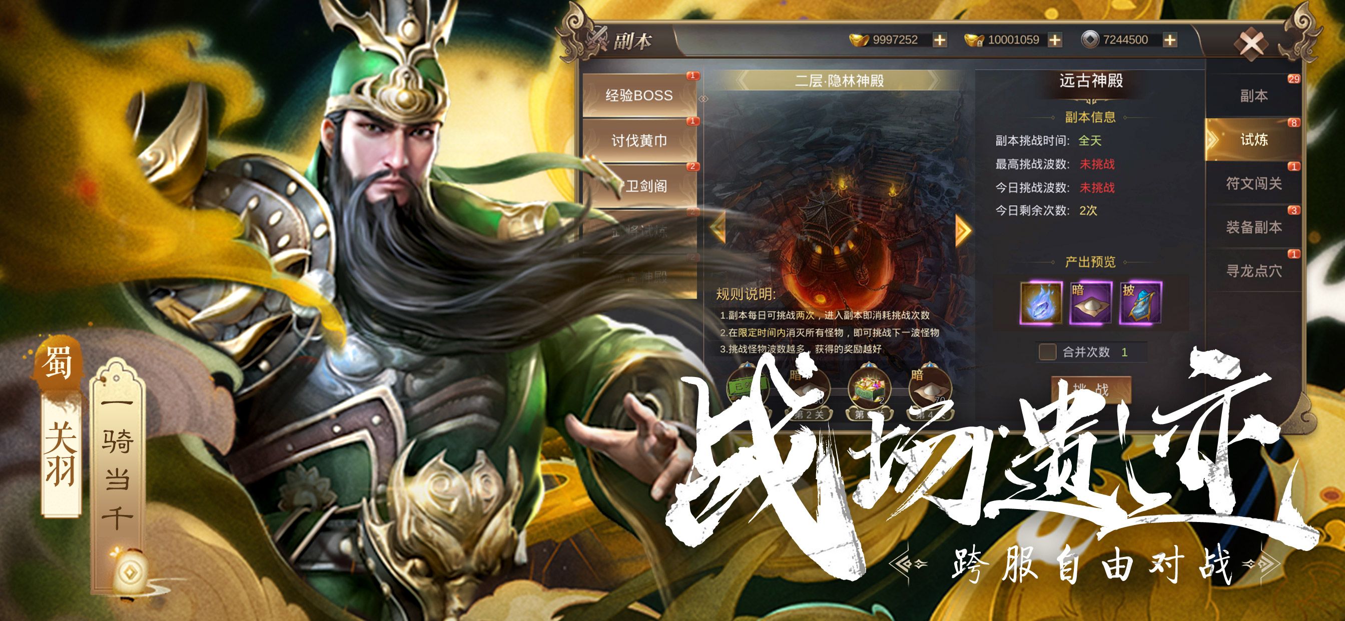 霸御乾坤（0.1折）