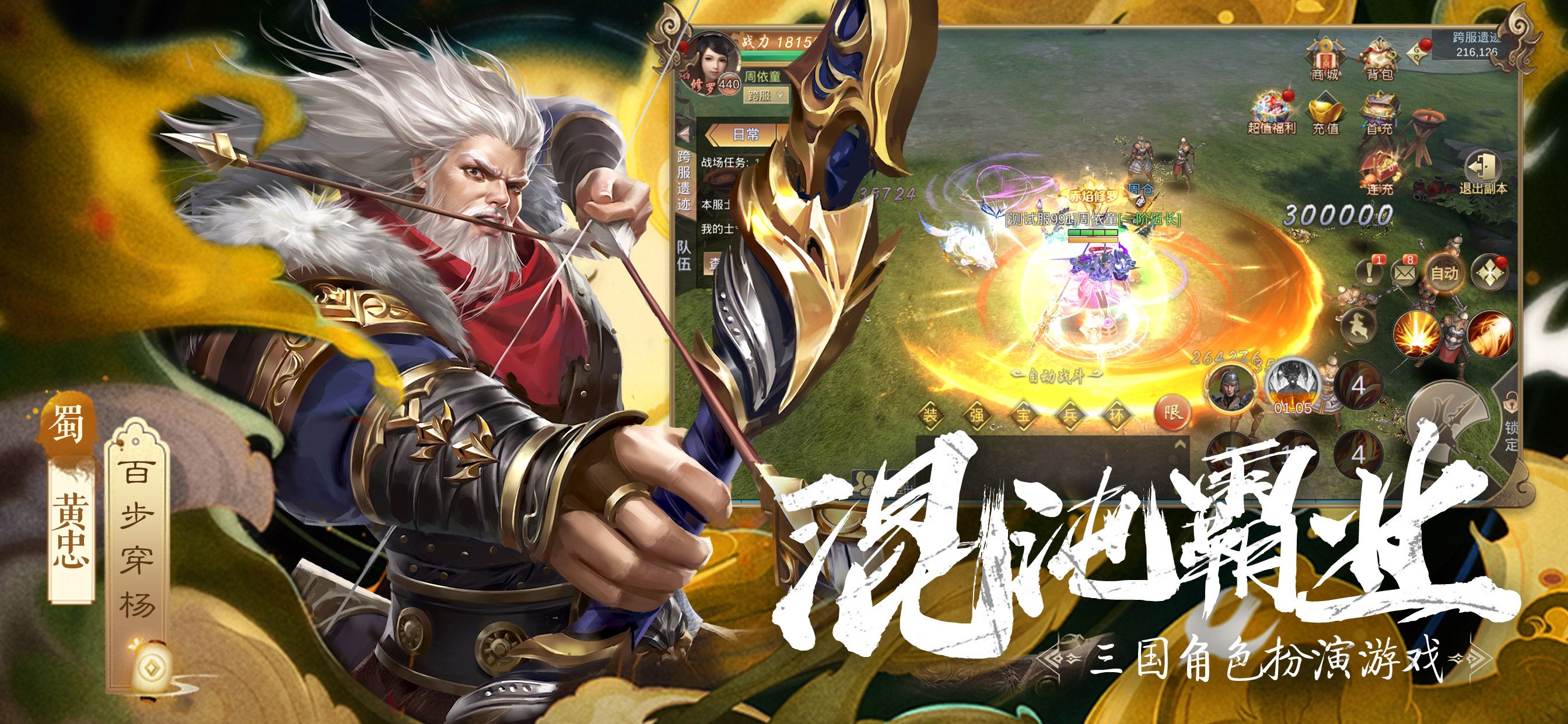 霸御乾坤（0.1折）