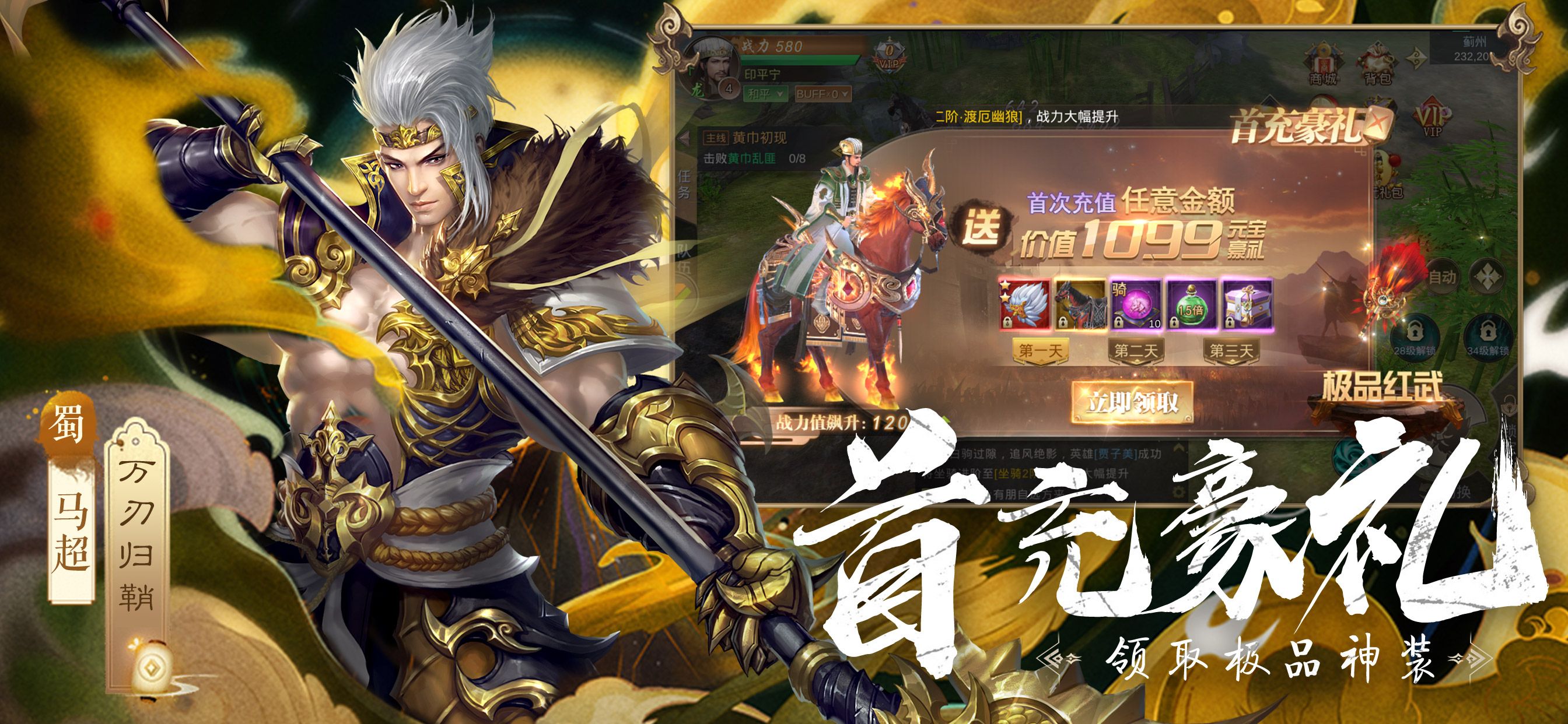 霸御乾坤（0.1折）