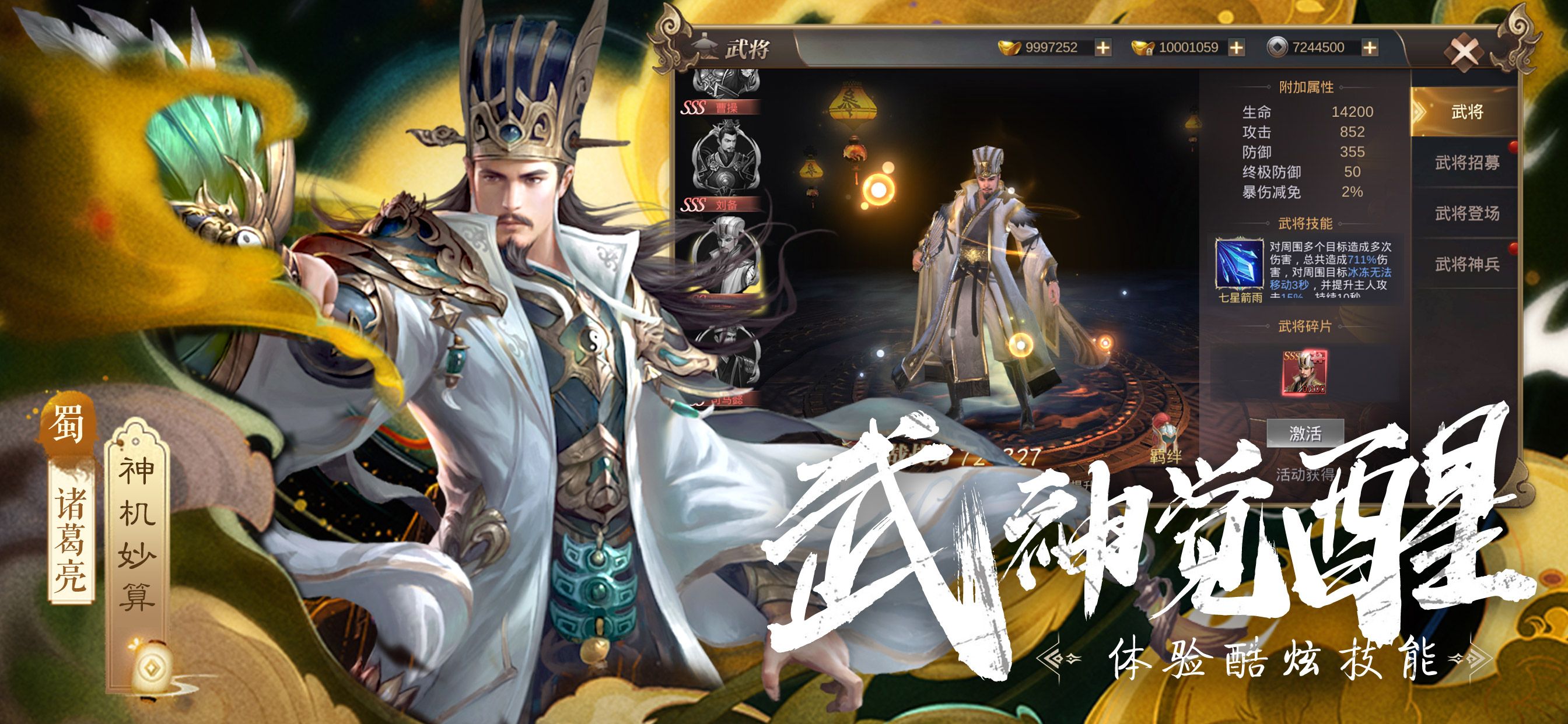 霸御乾坤（0.1折）