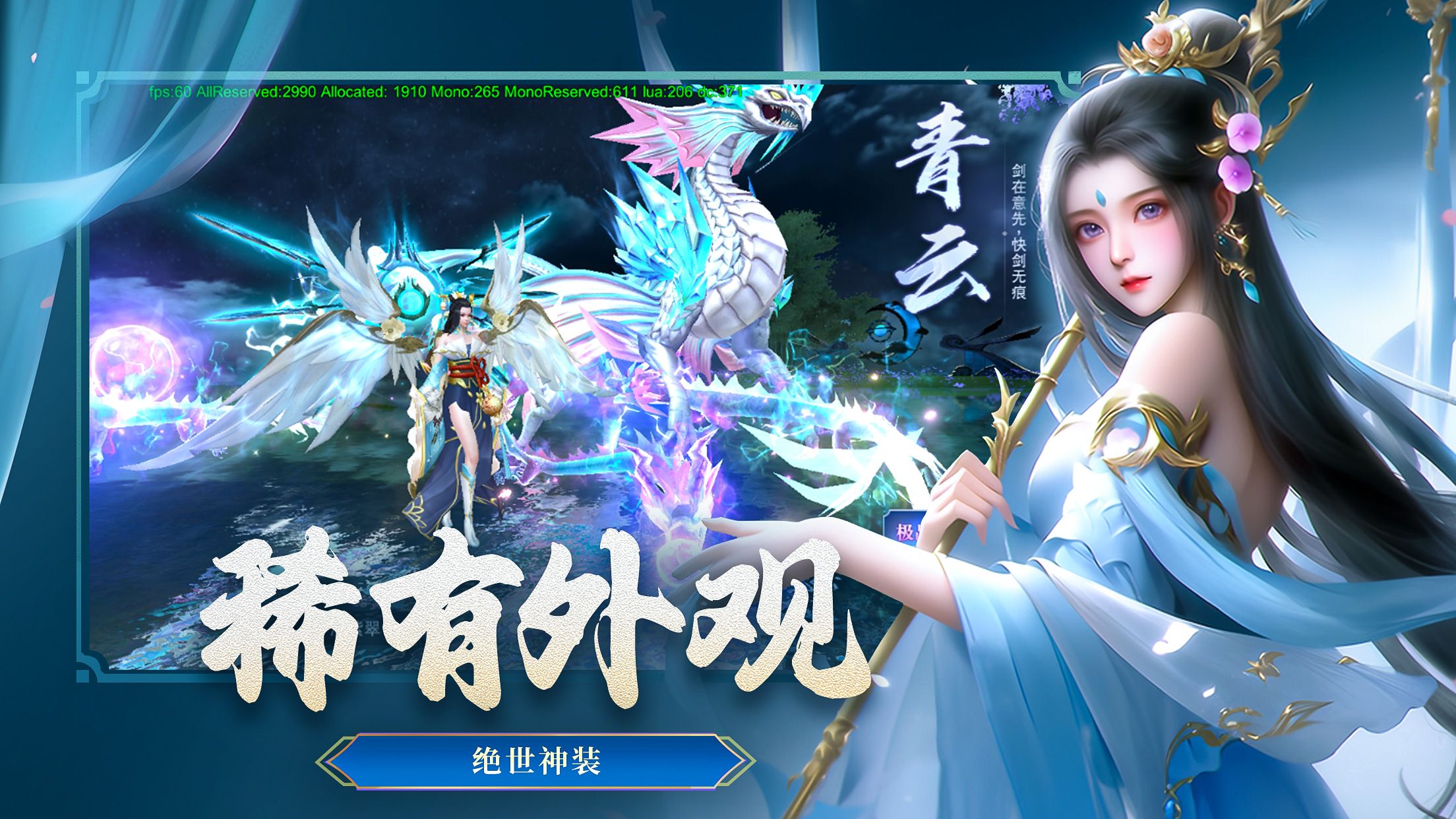 仙魔决（0.1折）