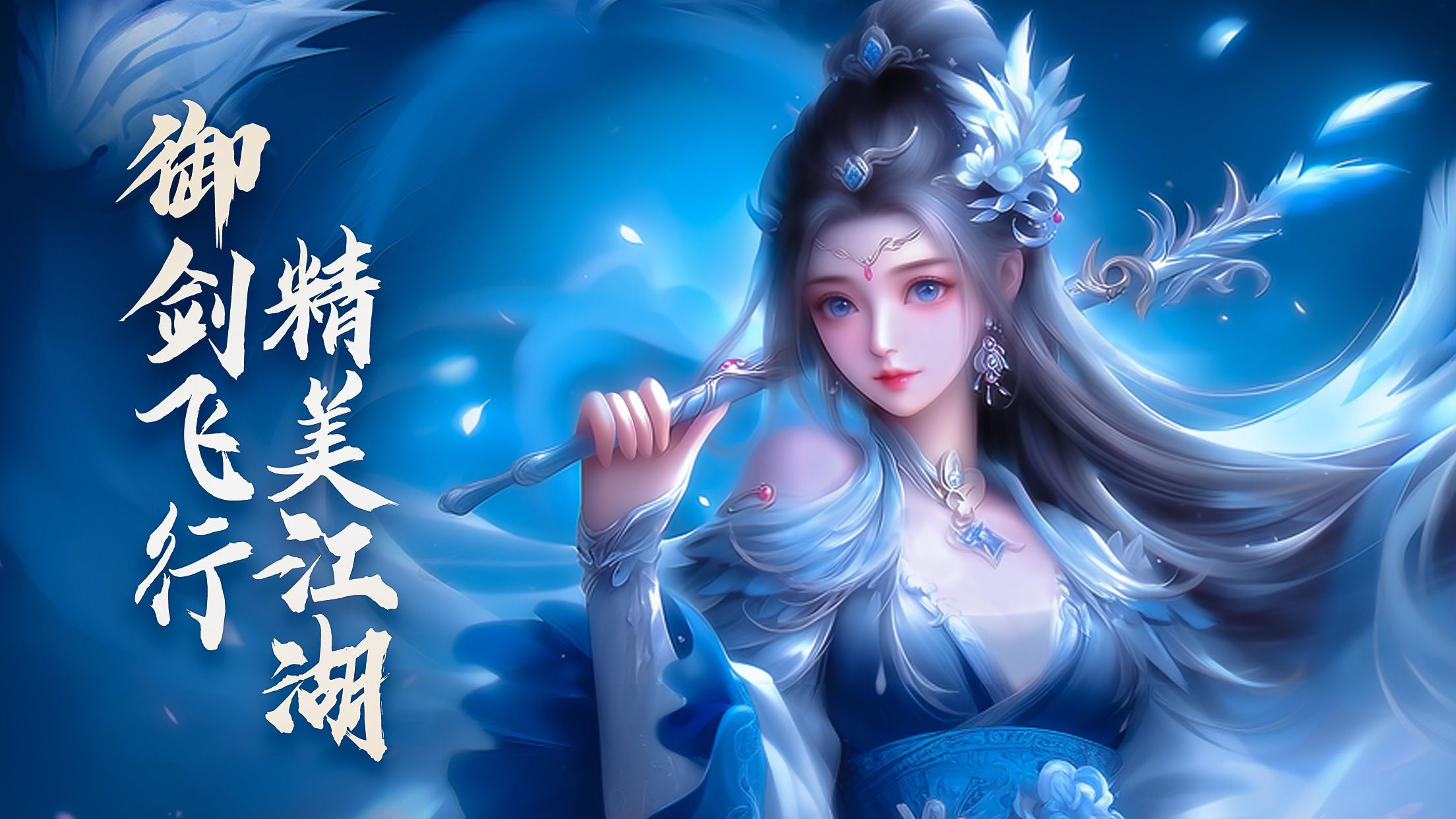 仙魔决（0.1折）