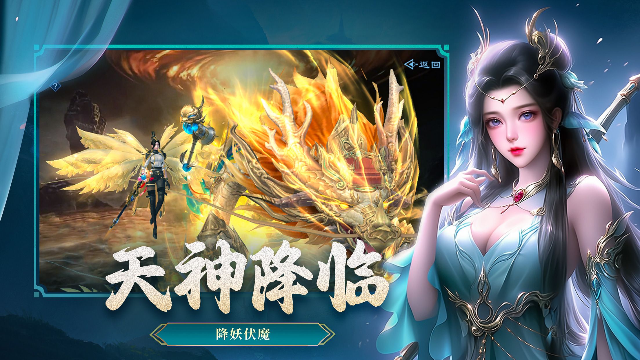 仙魔决（0.1折）