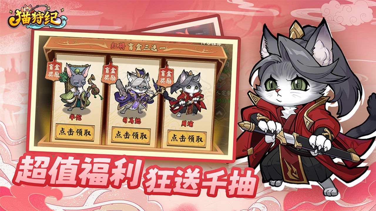 猫狩纪（0.1折）