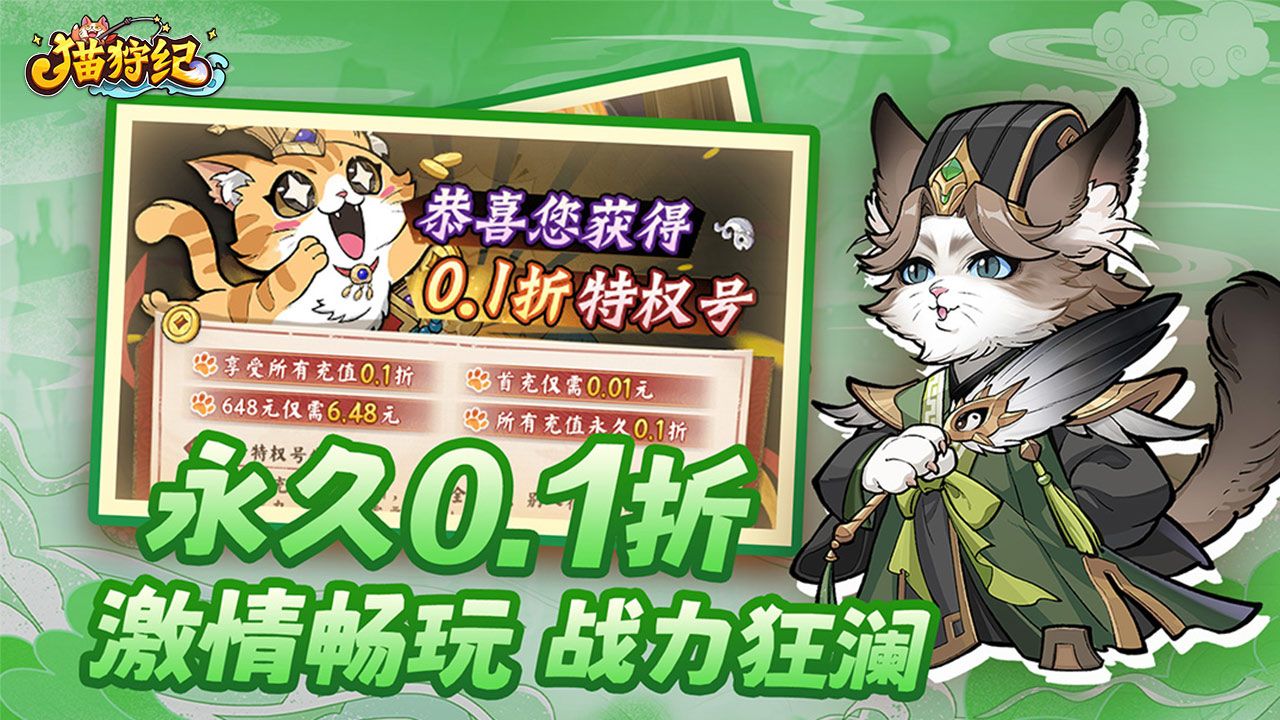 猫狩纪（0.1折）