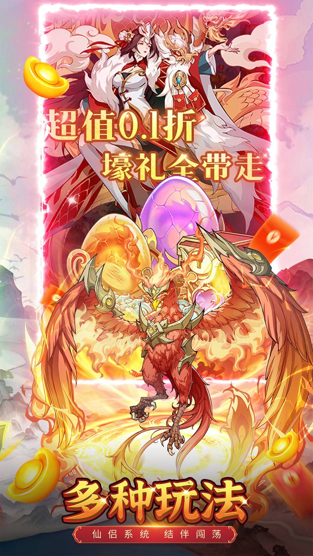 九州异兽记（0.1折）