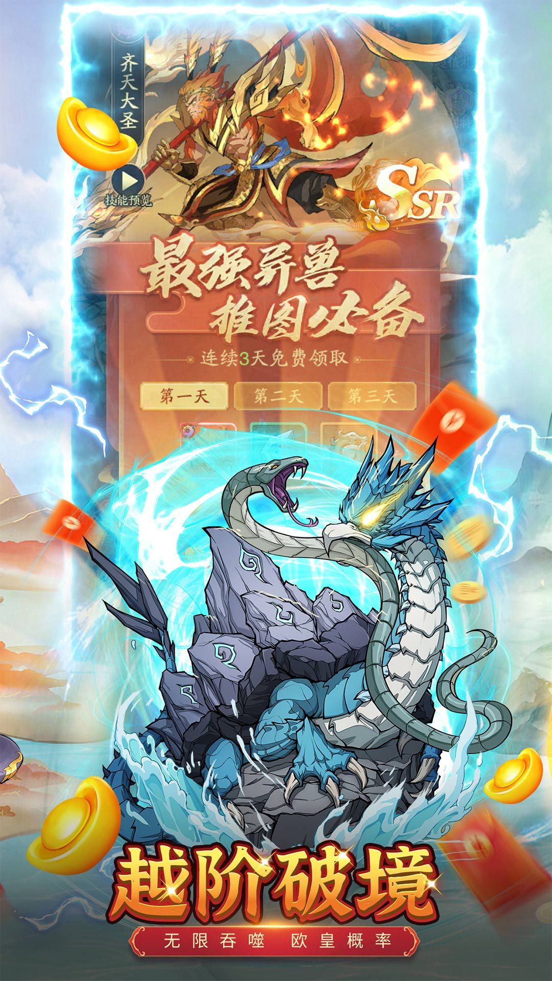 九州异兽记（0.1折）