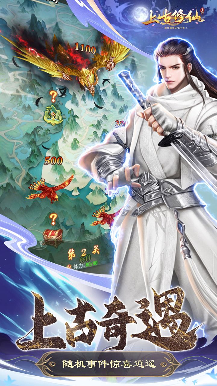 上古修仙（0.1折）