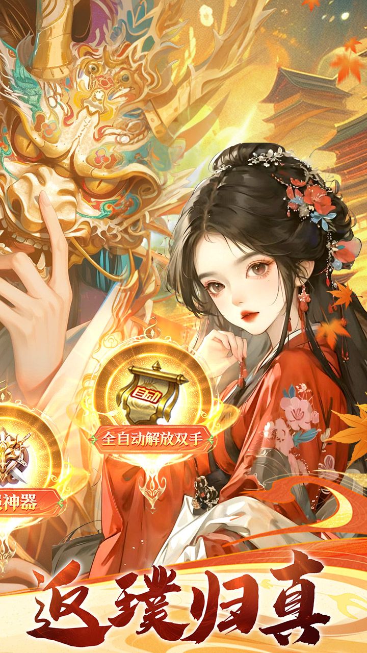 凡人飞剑（0.1折）