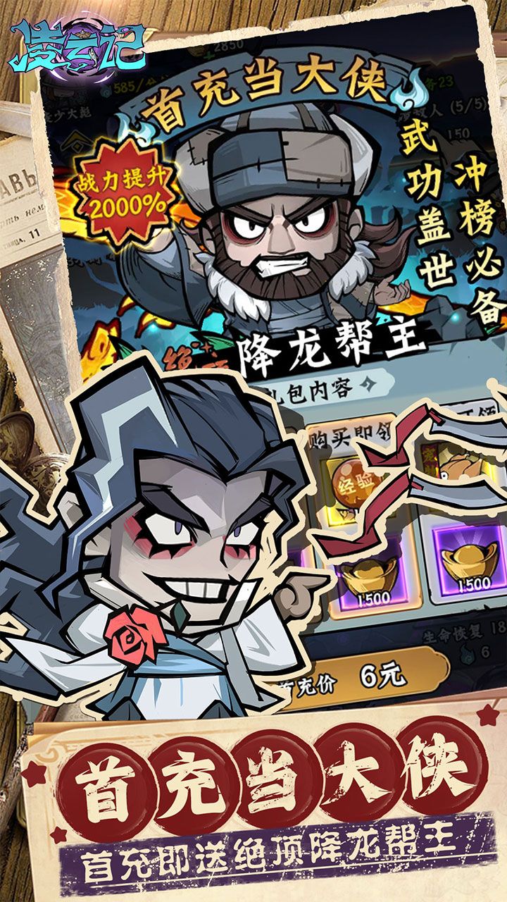 凌云记（0.05折）