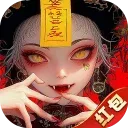将魂师