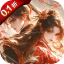 剑踏九州（0.1折）