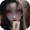 符镇阴阳
